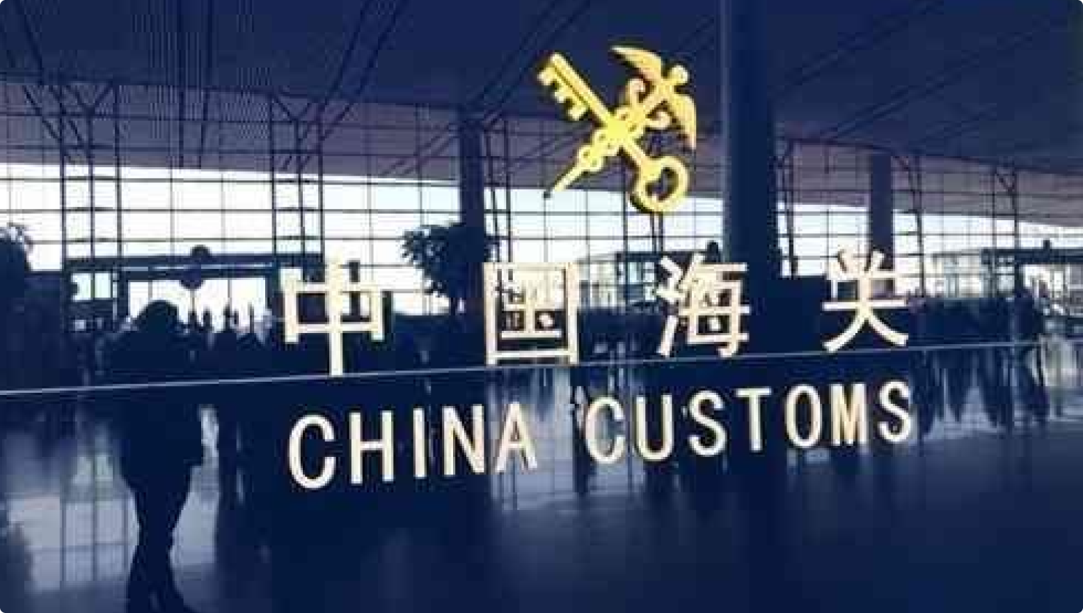 Customs Affairs Outsourcing
